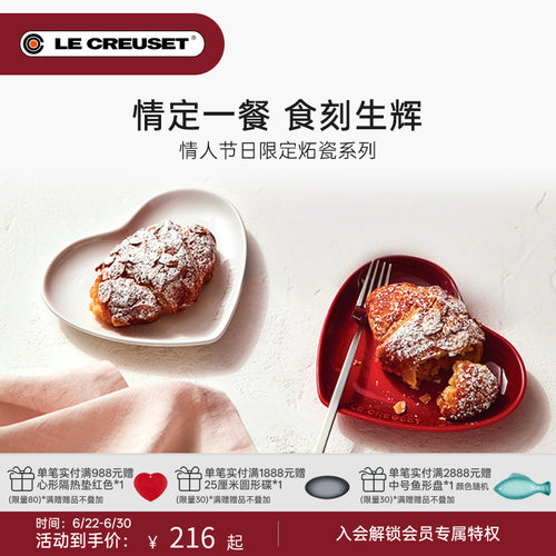 酷彩心形盘心形碟炻瓷情人节