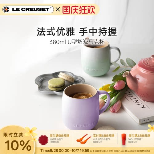 酷彩炻瓷380毫升U型马克杯