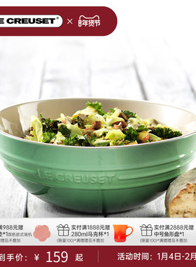 酷彩LECREUSET法国米饭汤碗13.5cm/14cm麦片水果沙拉个人家用
