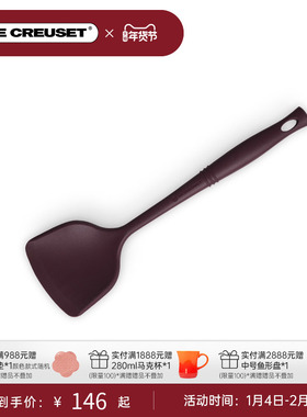 酷彩LE CREUSET食品级硅胶烹饪用具赋新系列小勺锅铲汤勺煎铲