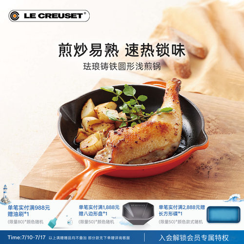 百年酷彩浅煎锅珐琅锅铸铁锅圆形