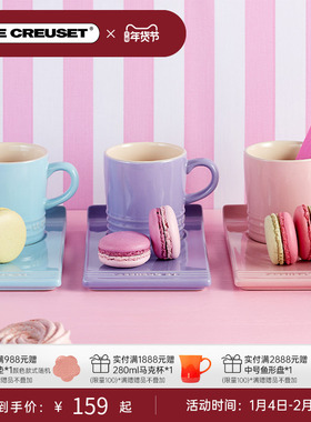 酷彩LE CREUSET法国多色马克杯350ml学生教师咖啡杯家用早餐水杯