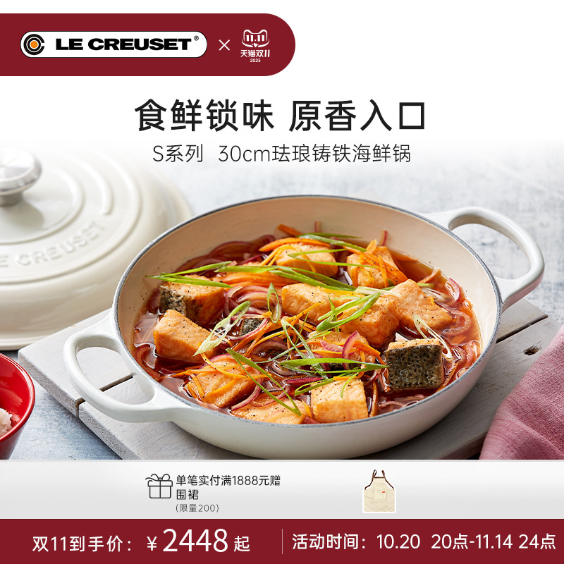 百年酷彩珐琅锅铸铁海鲜锅S系列