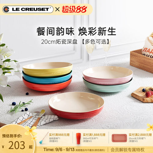 百年酷彩餐具盘深盘陶瓷盘家用