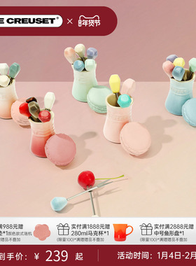 酷彩LE CREUSET法国水果叉子儿童下午茶餐具蛋糕甜品叉5件套ins风