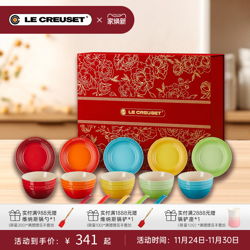 酷彩法国碗碟餐具套装家用简约高档轻奢乔迁餐具套装礼盒