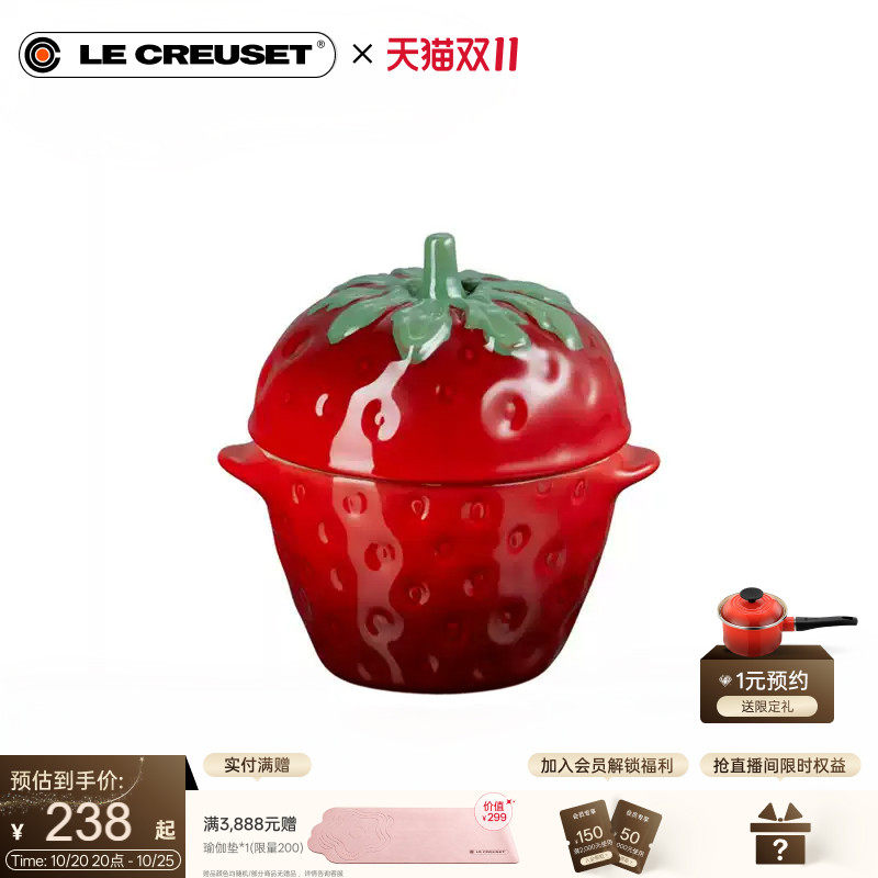 酷彩LE CREUSET法国炻瓷蔬菜水果形罐盘调味调料盘蘸料碟子菜盘