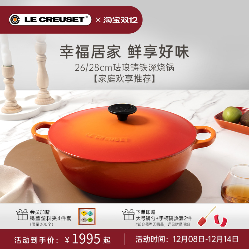 百年酷彩珐琅锅铸铁锅家用深烧锅