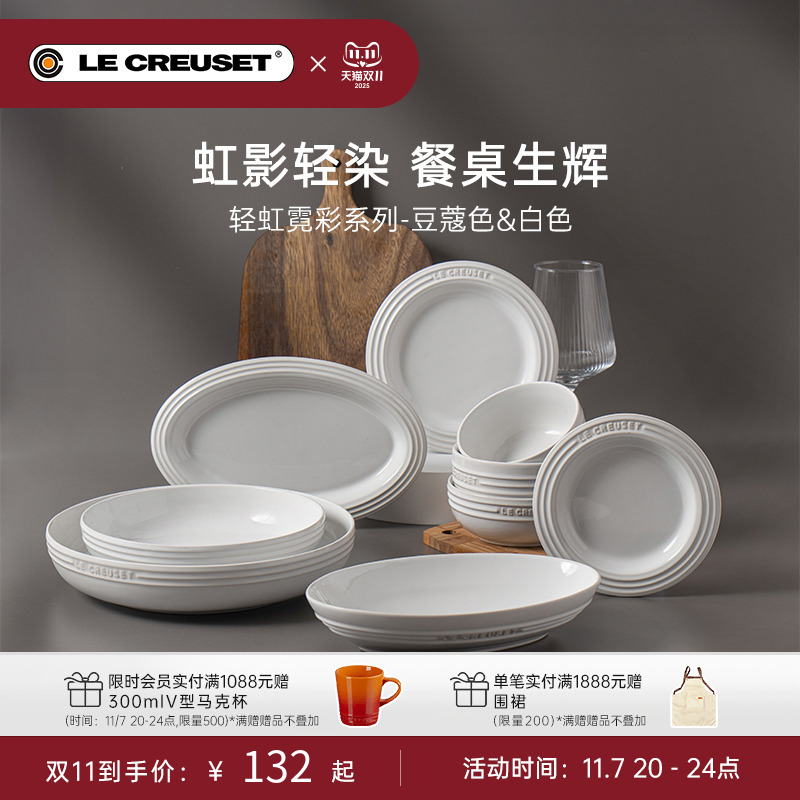 12/20cm深盘酷彩炻瓷法国餐具