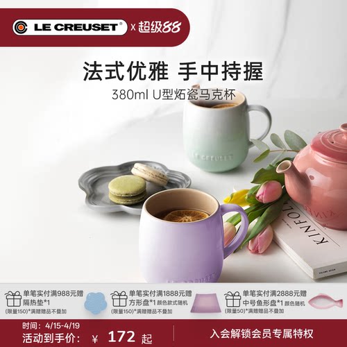 酷彩炻瓷380毫升U型马克杯