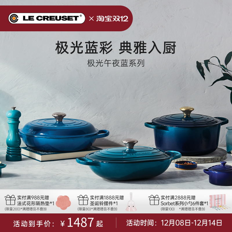 酷彩法国进口珐琅铸铁圆形深烧