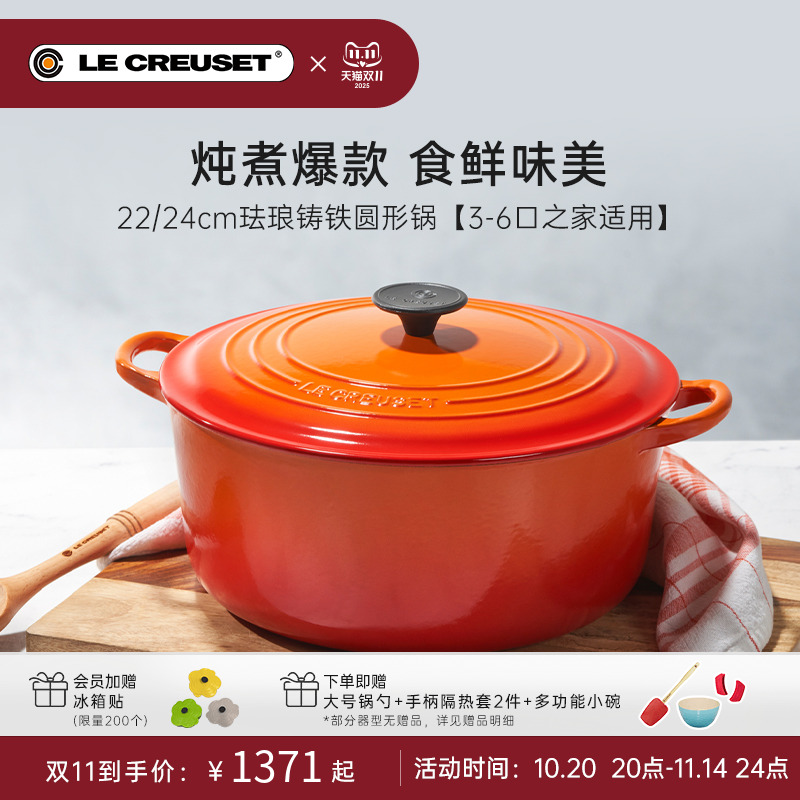 百年酷彩LE CREUSET进口22/24cm珐琅铸铁锅炖煮煲锅多功能圆形锅
