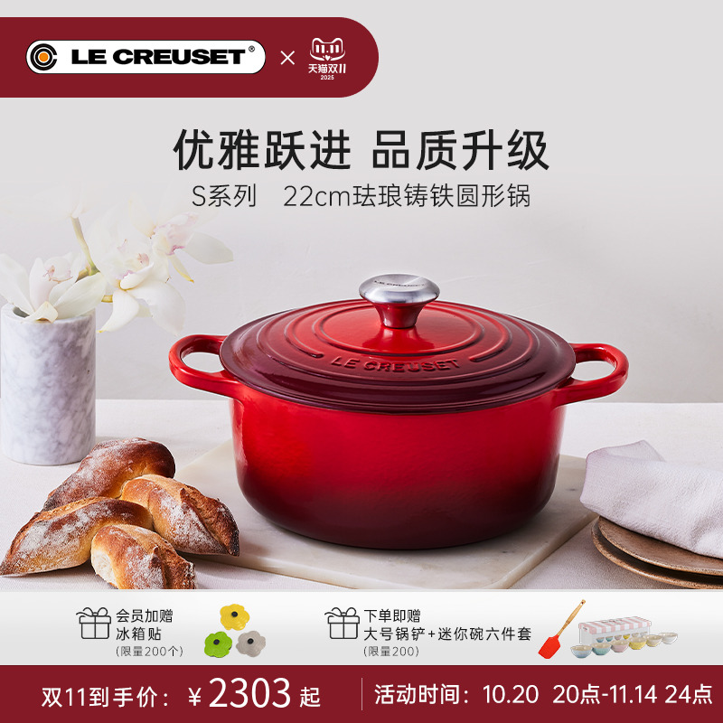 酷彩法国进口珐琅铸铁圆形炖煮