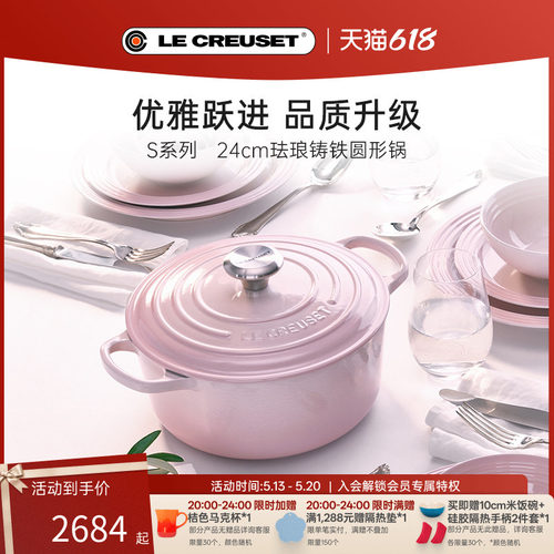 酷彩铸铁锅法式S系列圆形锅