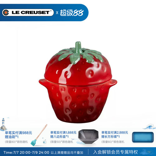 酷彩LE CREUSET法国炻瓷蔬菜水果形罐盘调味调料盘蘸料碟子菜盘