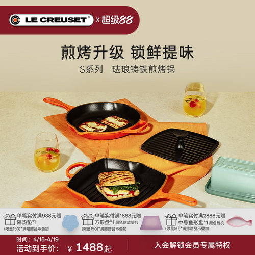 酷彩珐琅铸铁锅S系列26cm煎烤锅