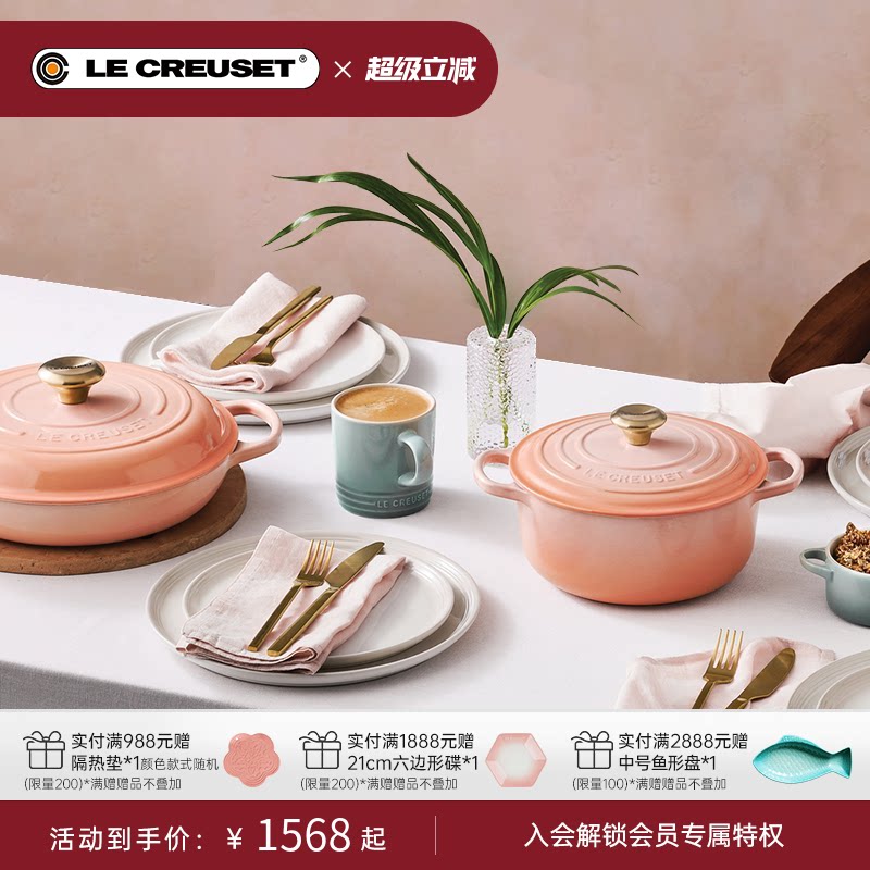 酷彩LE CREUSET法国进口珐琅铸铁深烧锅圆形锅焖煮锅雪山蜜桃系列