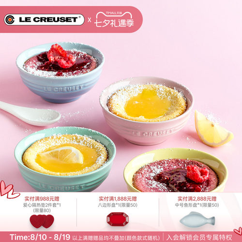 酷彩LeCreuset儿童烤罐汤碗饭餐
