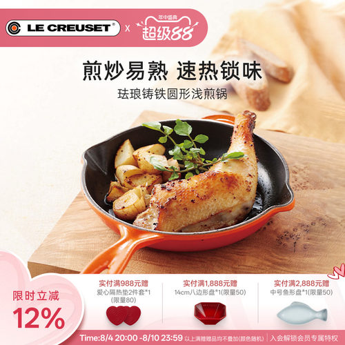 百年酷彩浅煎锅珐琅锅铸铁锅圆形