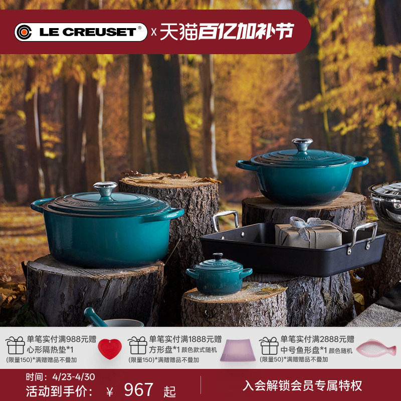 百年酷彩LE CREUSET珐琅锅铸铁锅炒锅天蓝色圆形锅焖煮锅法国进口