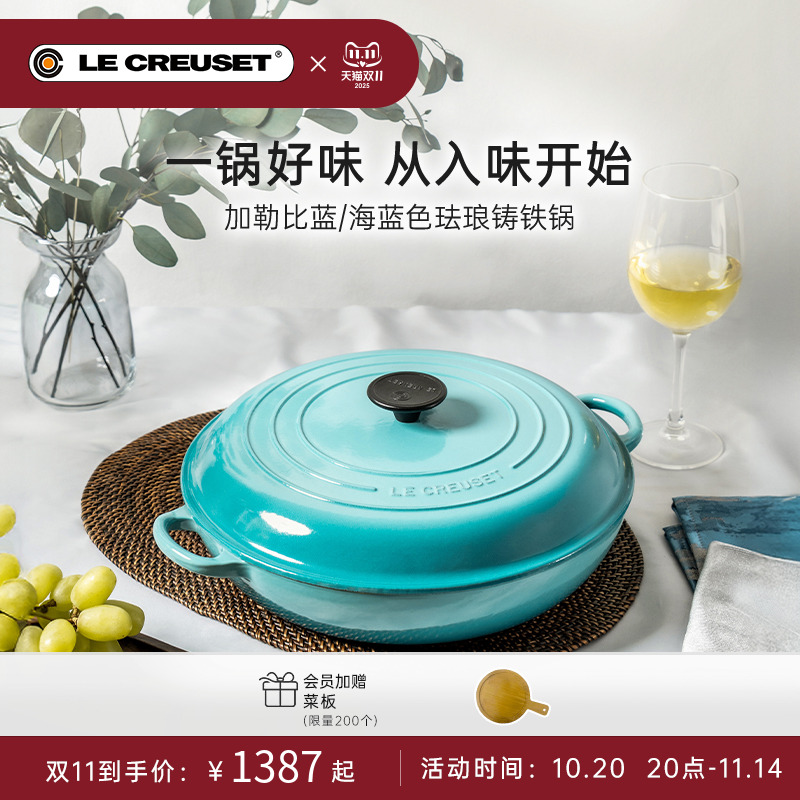 百年酷彩珐琅锅铸铁锅炒锅海鲜锅