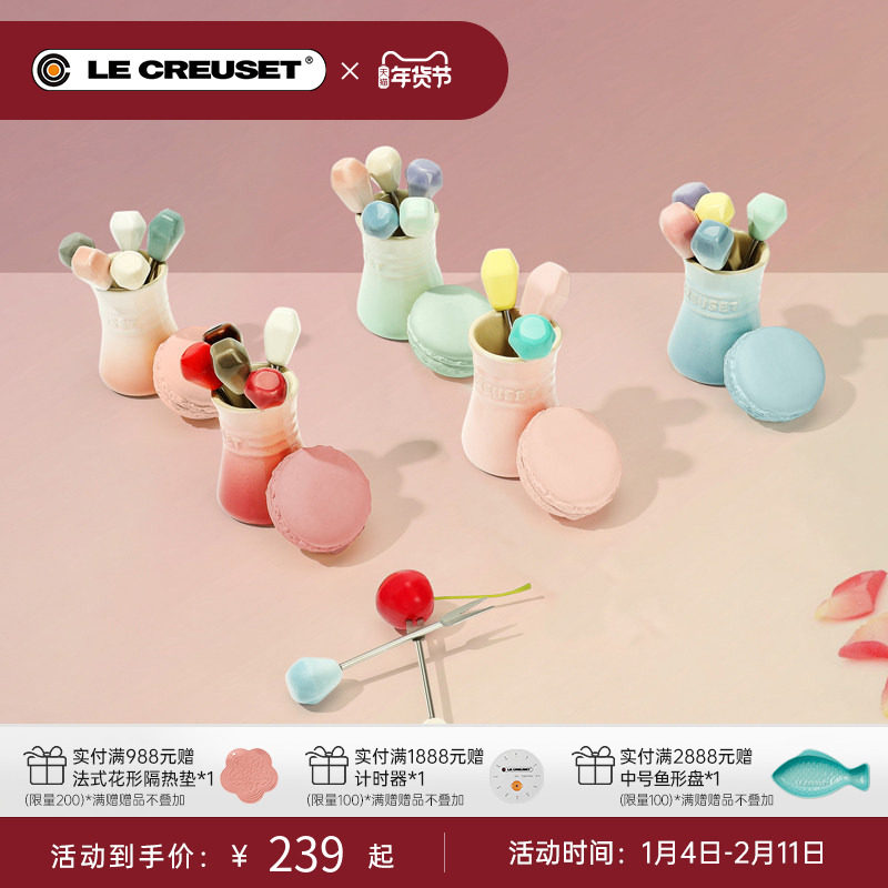 酷彩LE CREUSET法国水果叉子儿童下午茶餐具蛋糕甜品叉5件套ins风