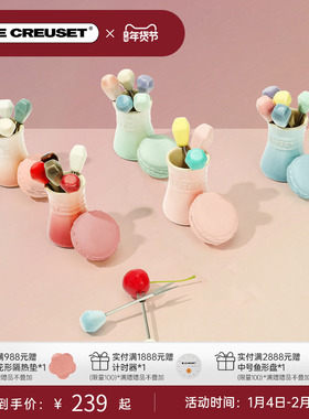 酷彩LE CREUSET法国水果叉子儿童下午茶餐具蛋糕甜品叉5件套ins风