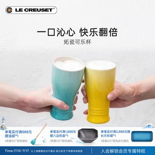 法国250ml可乐杯水杯酷彩