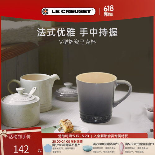 酷彩法国creuset炻瓷v型咖啡杯子