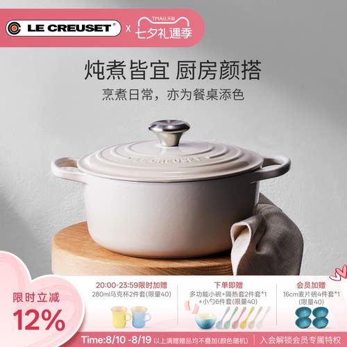 酷彩法国进口珐琅铸铁锅