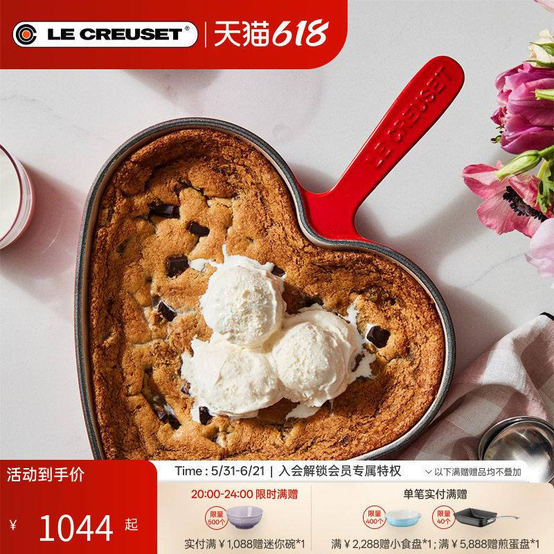 酷彩LE CREUSET法国进口珐琅铸铁锅26cm心形浅煎锅送礼物