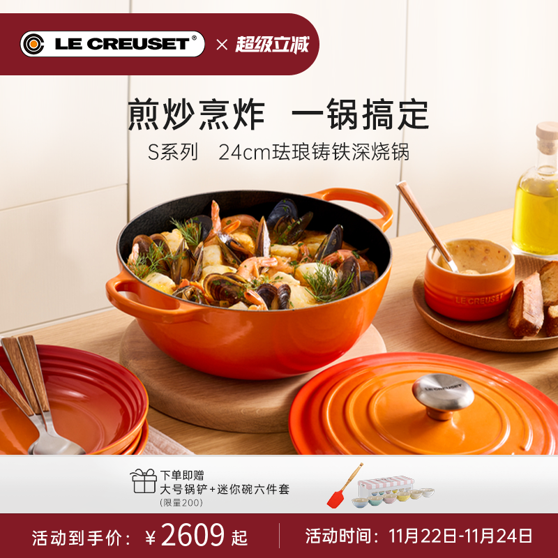 百年酷彩珐琅锅铸铁深烧锅S系列