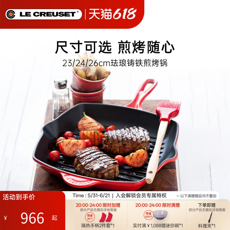 百年酷彩LE CREUSET浅煎锅锅铸铁锅煎烤锅圆形平底法国进口