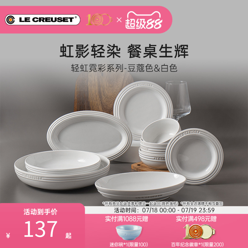 12/20cm深盘酷彩炻瓷法国餐具