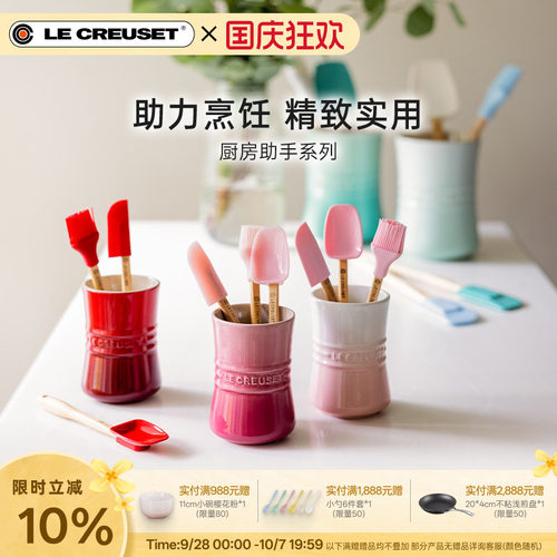 酷彩lecreuset炻瓷创意风收纳罐