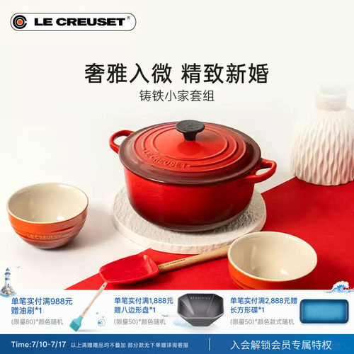 蒸焖炖煮 实用套装之选