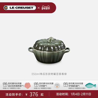 酷彩南瓜船形酱汁杯马克杯烤罐