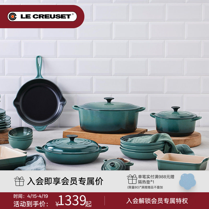 百年酷彩LE CREUSET珐琅锅铸铁锅炒锅蓝色圆形锅法国进口