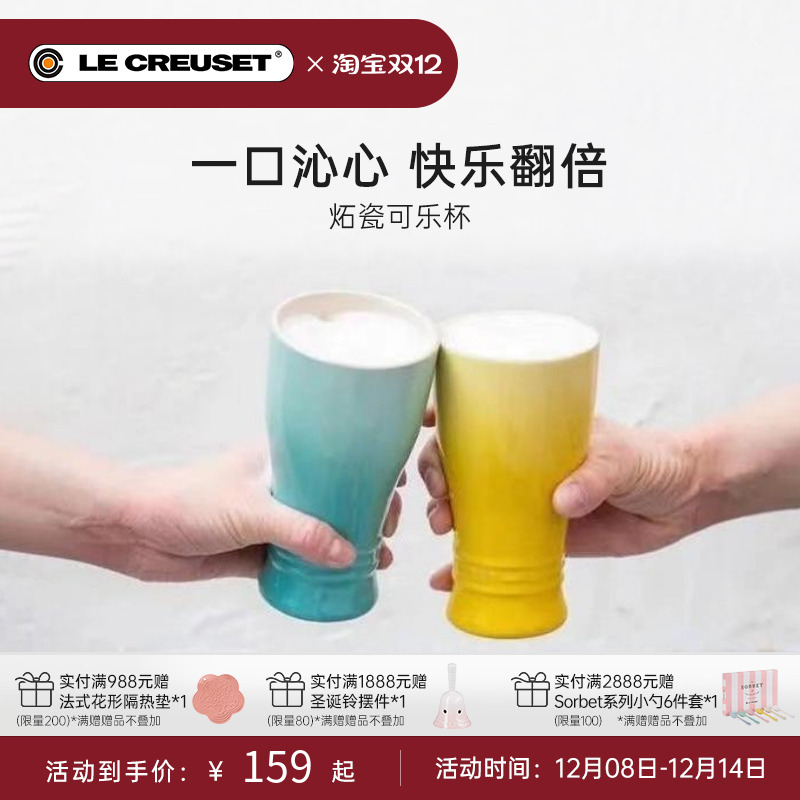 法国250ml可乐杯水杯酷彩