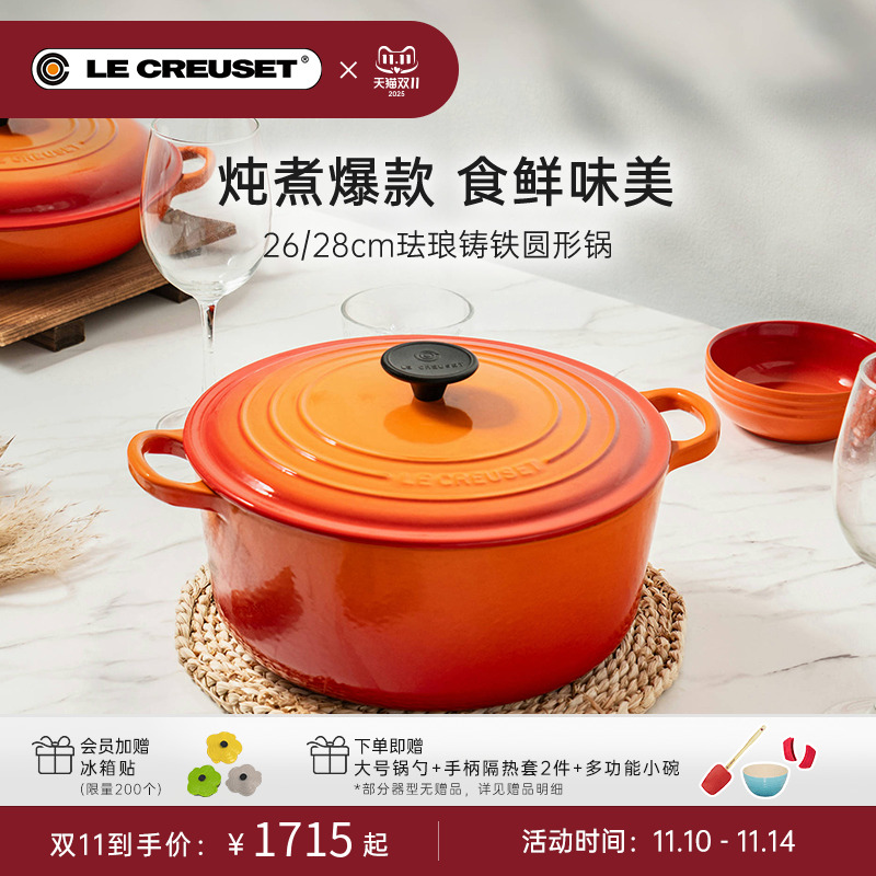 酷彩法国26cm圆形炖煮珐琅铸铁锅