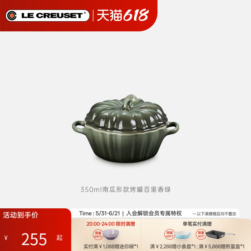 百年酷彩LE CREUSET万圣节南瓜船形酱汁杯马克杯烤罐百里香绿家用
