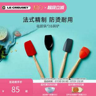 CREUSET法国食品级硅胶锅勺防烫铲护锅木长柄厨具家用多色 酷彩LE