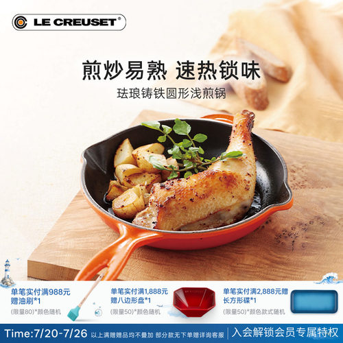 百年酷彩浅煎锅珐琅锅铸铁锅圆形