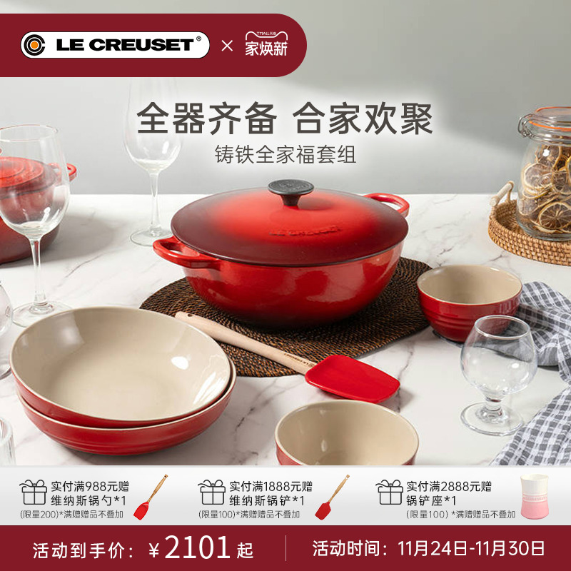 百年酷彩珐琅锅铸铁锅全家福套组