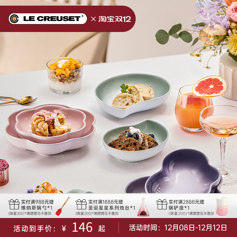 酷彩法国炻瓷花边盘餐具