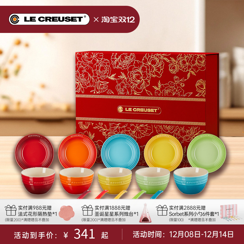 酷彩法国碗碟餐具套装家用简约高档轻奢乔迁餐具套装礼盒