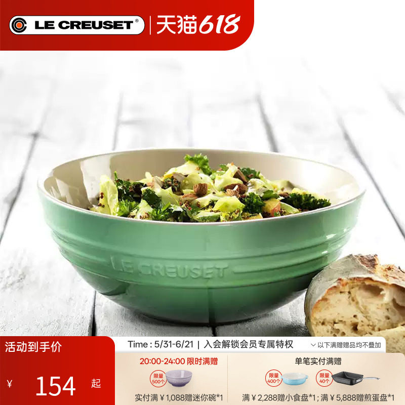 酷彩LECREUSET法国米饭汤碗13.5cm/14cm麦片水果沙拉个人家用