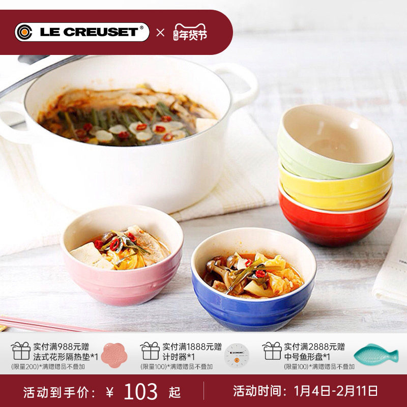 酷彩LE CREUSET法国米饭小碗11.8cm汤面碗儿童碗餐具多巴胺,餐饮具,碗,淘宝优惠券,粉丝福利购,淘宝优惠卷