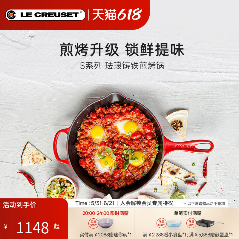 酷彩LE CREUSET法国进口珐琅铸铁煎烤锅S系列20cm露营家用烤肉