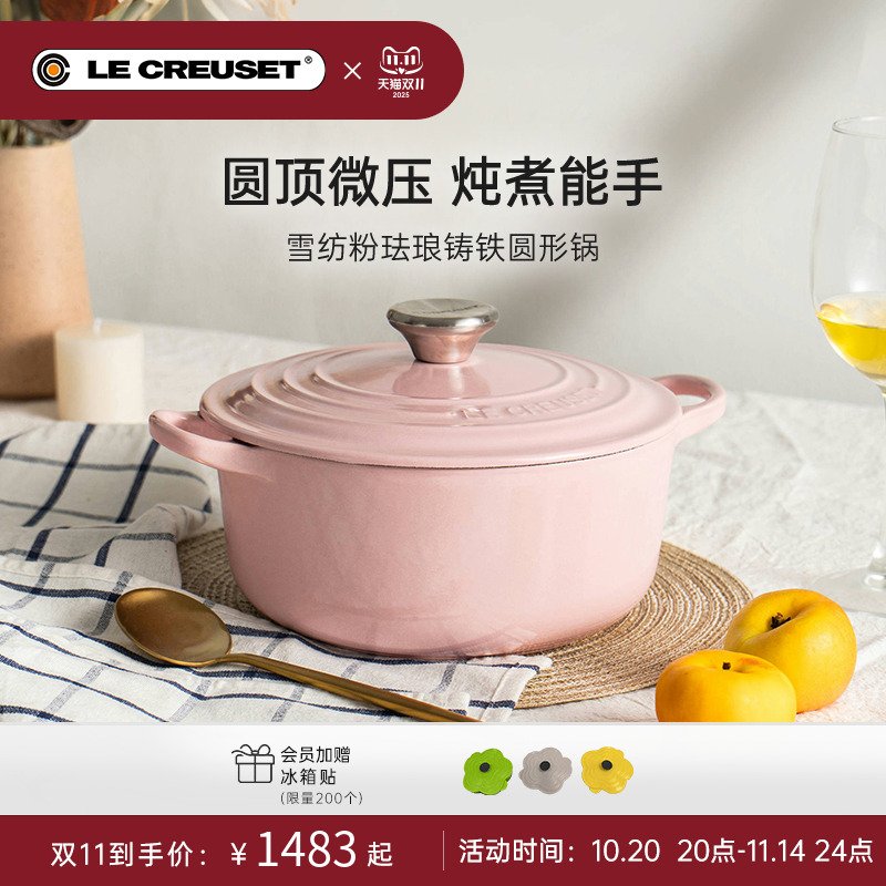 百年酷彩琅锅铸铁锅圆形锅雪纺粉